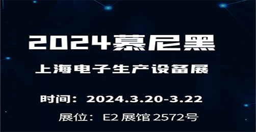 慕尼黑展我們不見不散！