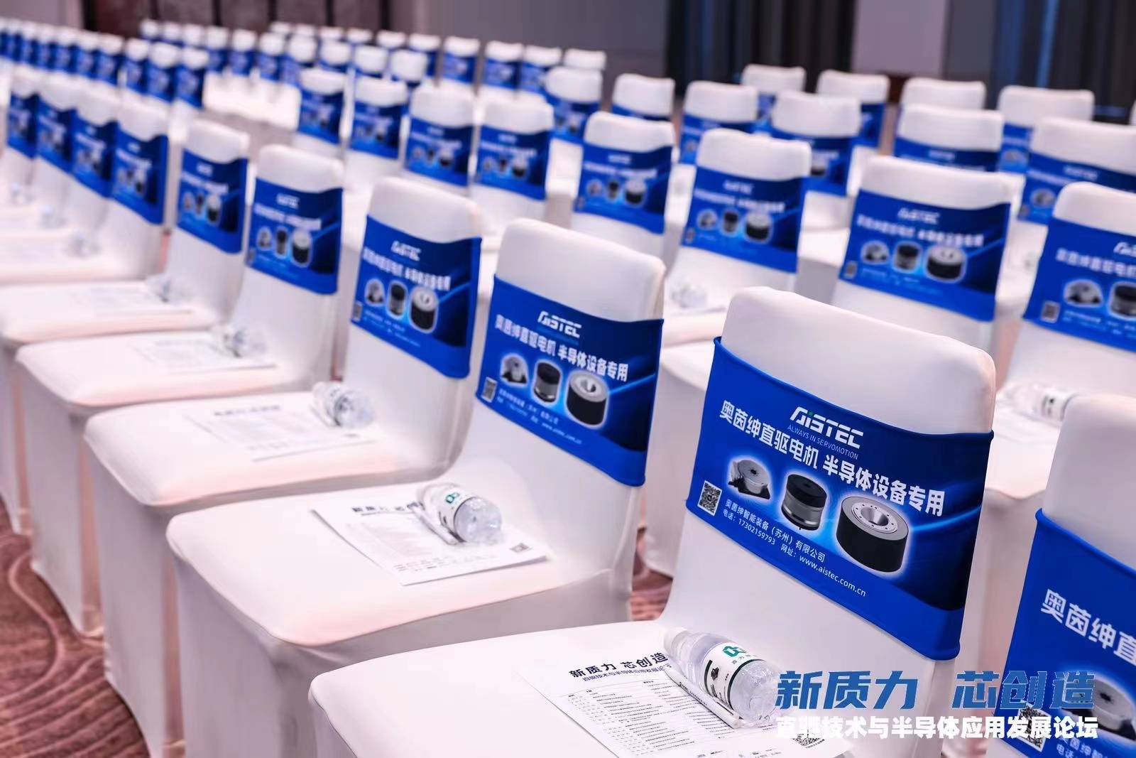“新質(zhì)力，芯創(chuàng)造”，2024直驅(qū)技術(shù)與半導(dǎo)體應(yīng)用發(fā)展論壇圓滿結(jié)束！
