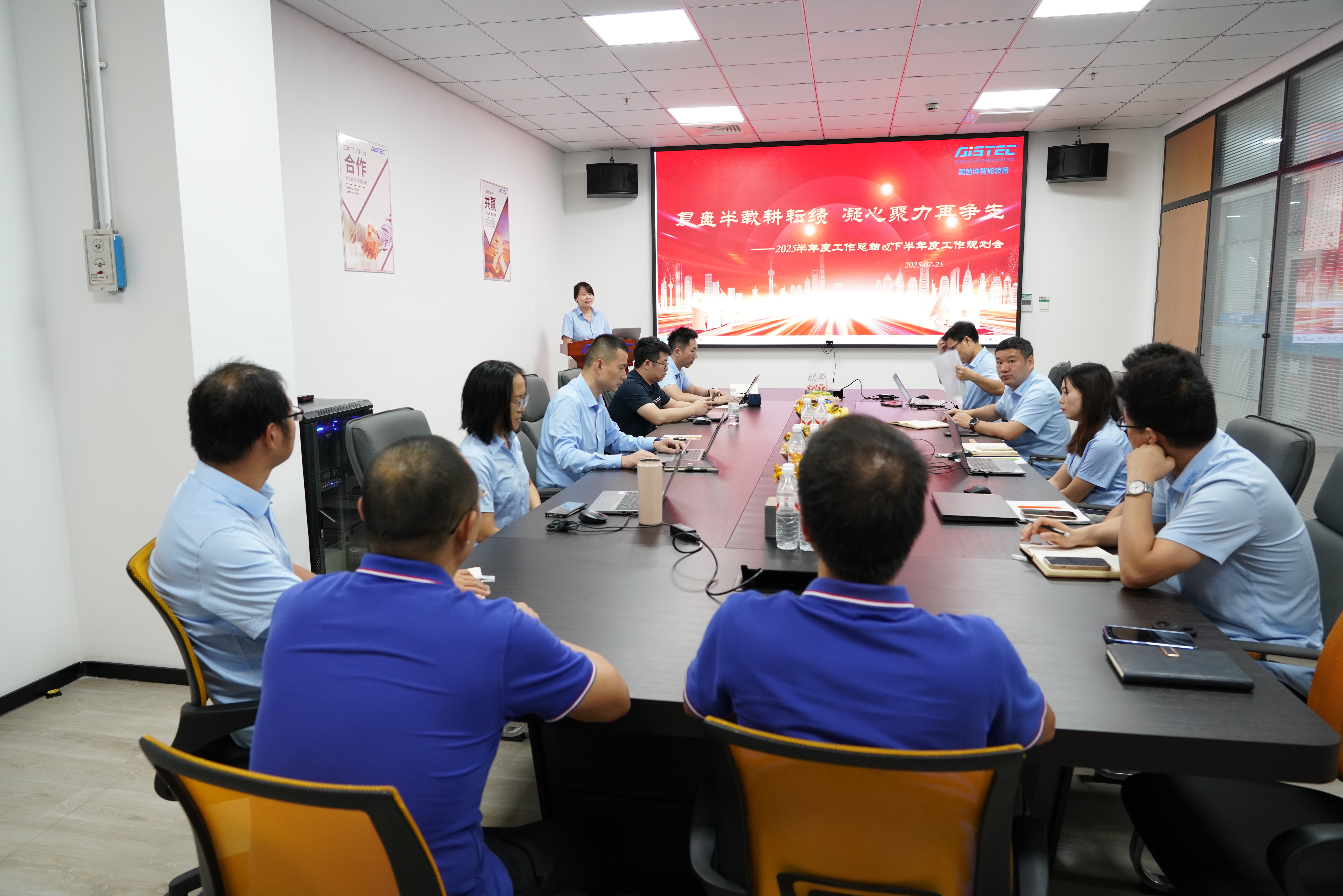 蓄勢聚力 謀定而動 | 奧茵紳2025年中總結(jié)會議圓滿召開(圖7)